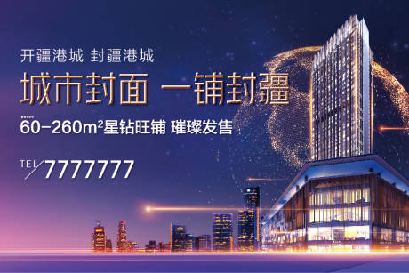 源文件下载【享设计】搜索编号：73060035783587091【商业旺铺招租】