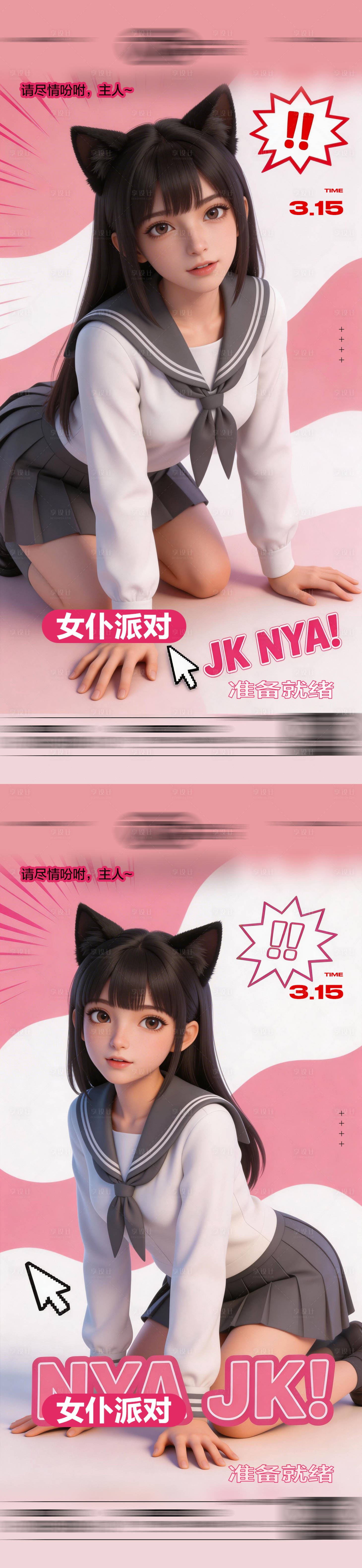 源文件下载【享设计】搜索编号：77120035774883394【酒吧主题派对海报】