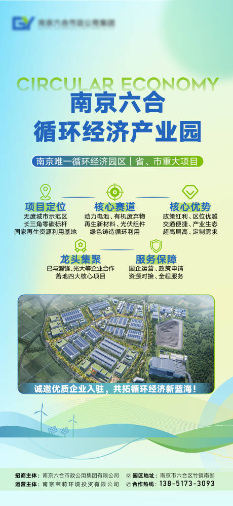 源文件下载【享设计】搜索编号：55670035949427866【地产写字楼产业园科技经济海报】