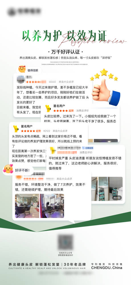 源文件下载【享设计】搜索编号：32990036003491870【人气好评海报】