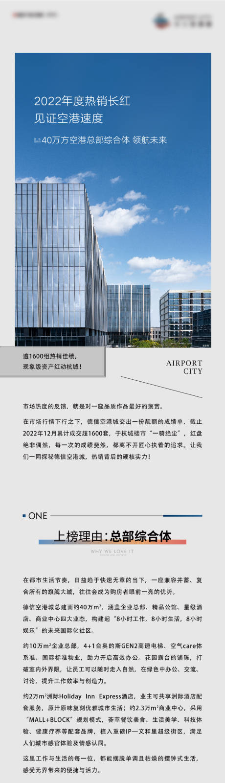 源文件下载【享设计】搜索编号：45870036137723668【地产长拉页】