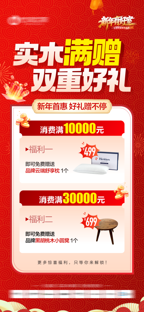 源文件下载【享设计】搜索编号：76570036148041049【促销活动海报】