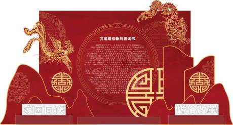 源文件下载【享设计】搜索编号：18750035649484213【婚庆喜庆场景布置】