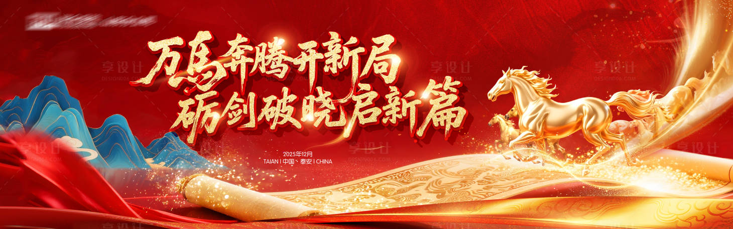 源文件下载【享设计】搜索编号：51590036041765568【中式主视觉 】