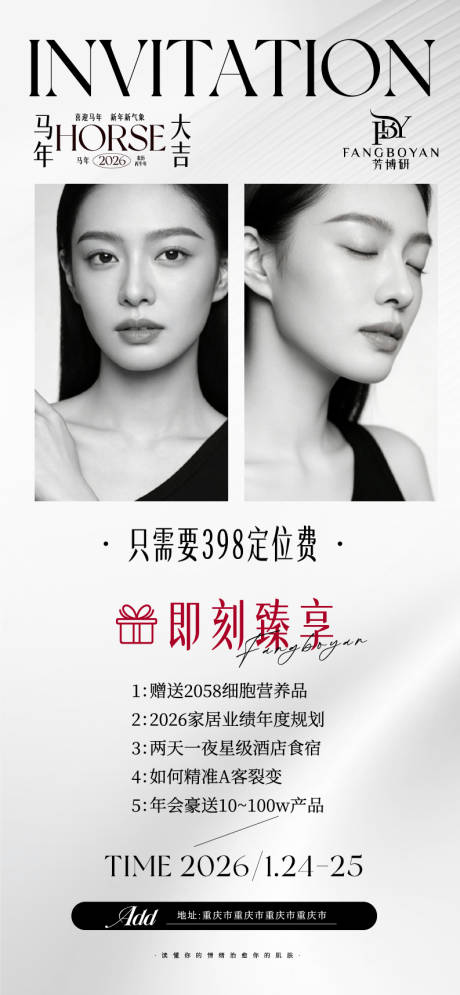源文件下载【享设计】搜索编号：69060035692414771【美业邀约】
