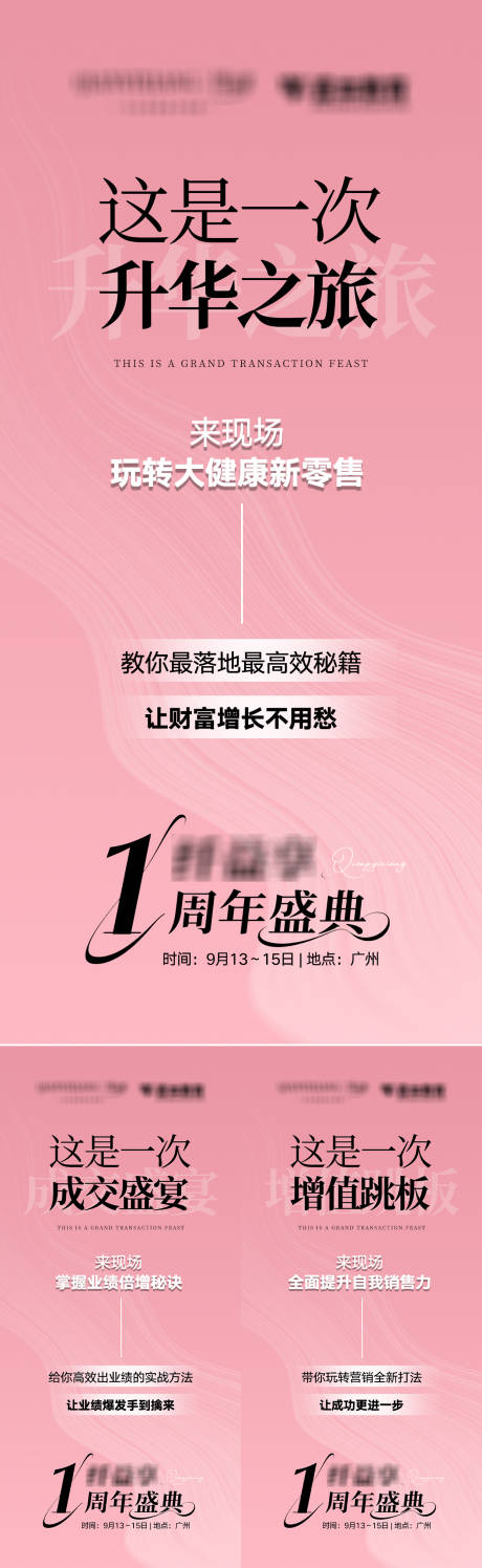源文件下载【享设计】搜索编号：66740034520768573【微商赋能海报】