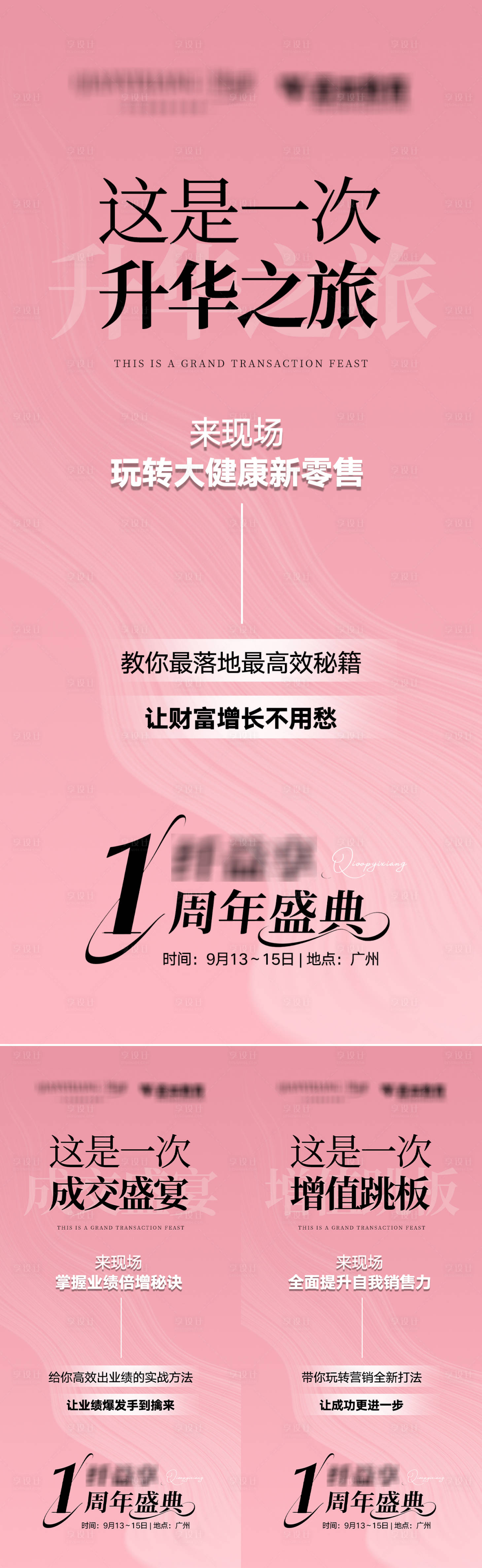源文件下载【享设计】搜索编号：66740034520768573【微商赋能海报】