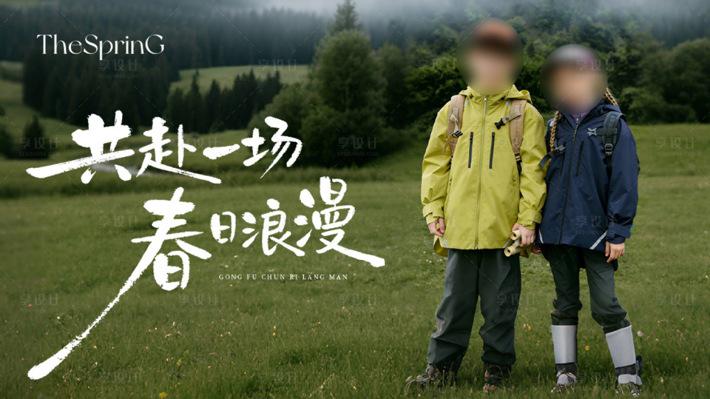 源文件下载【享设计】搜索编号：27800035636386757【春天童装轮播图】