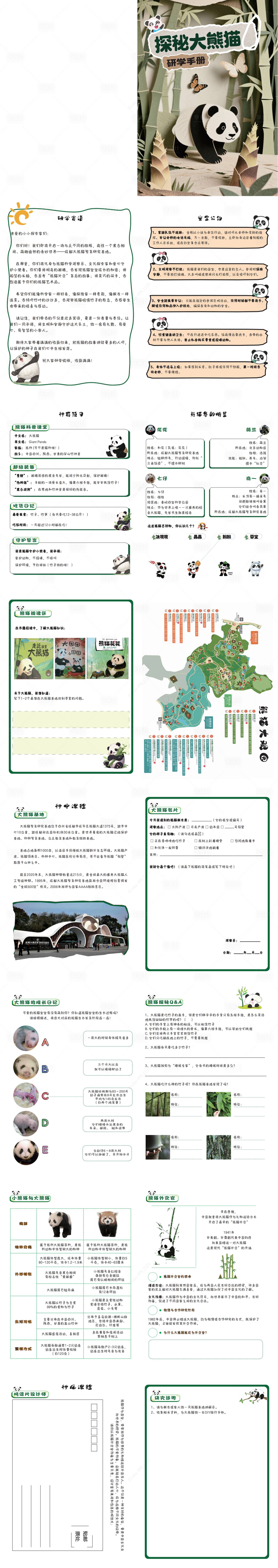 源文件下载【享设计】搜索编号：51630035694442460【研学手册宣传册】