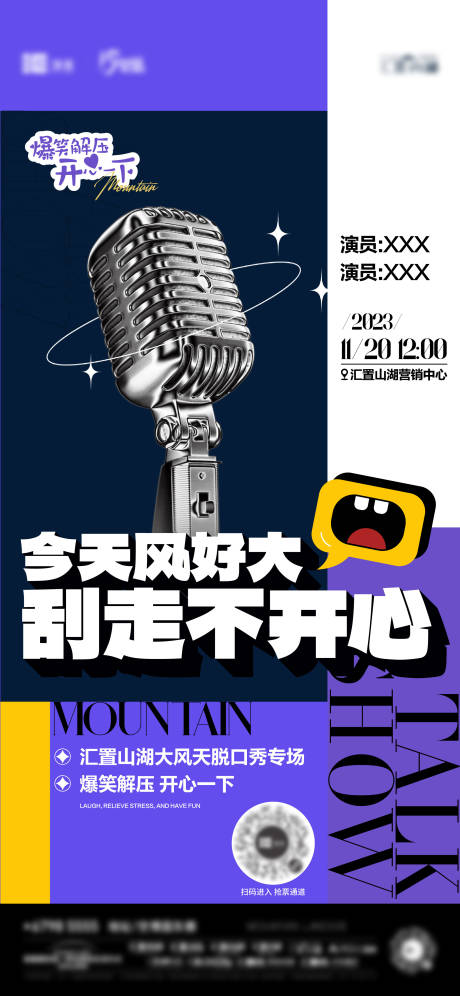 源文件下载【享设计】搜索编号：31380036044608021【活动海报  】