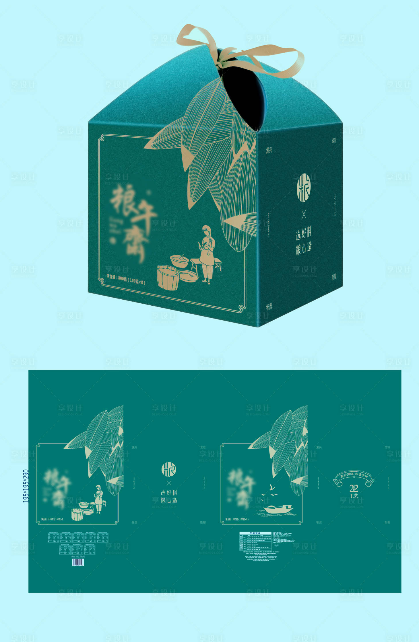 源文件下载【享设计】搜索编号：80380036156899481【端午节粽子礼盒包装设计】