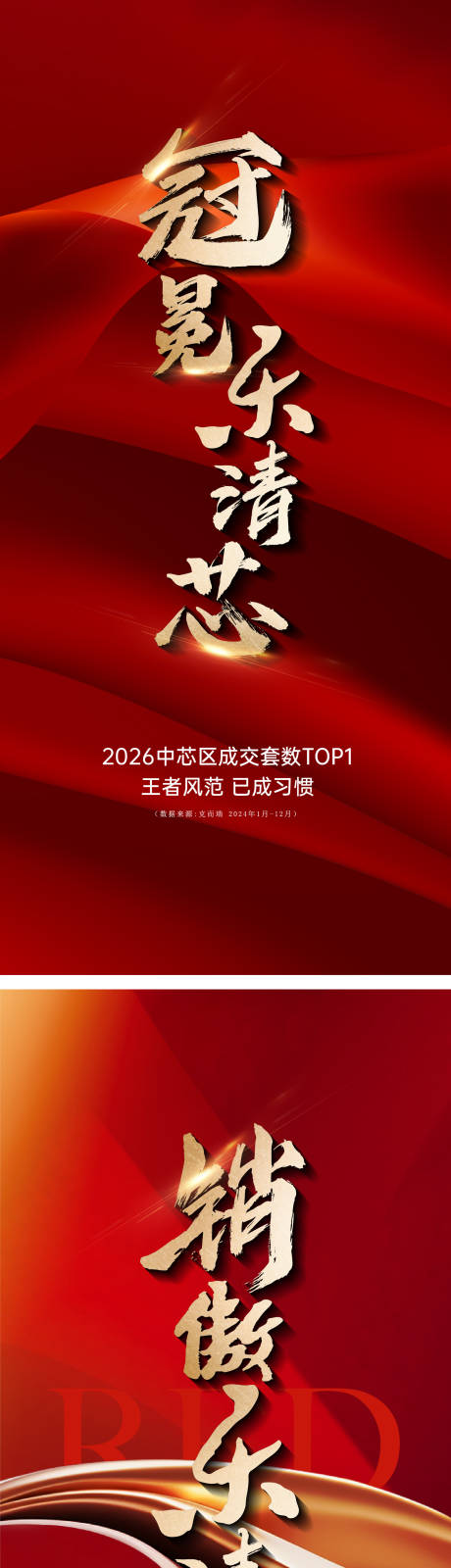 源文件下载【享设计】搜索编号：73830035731476315【项目销冠单图】