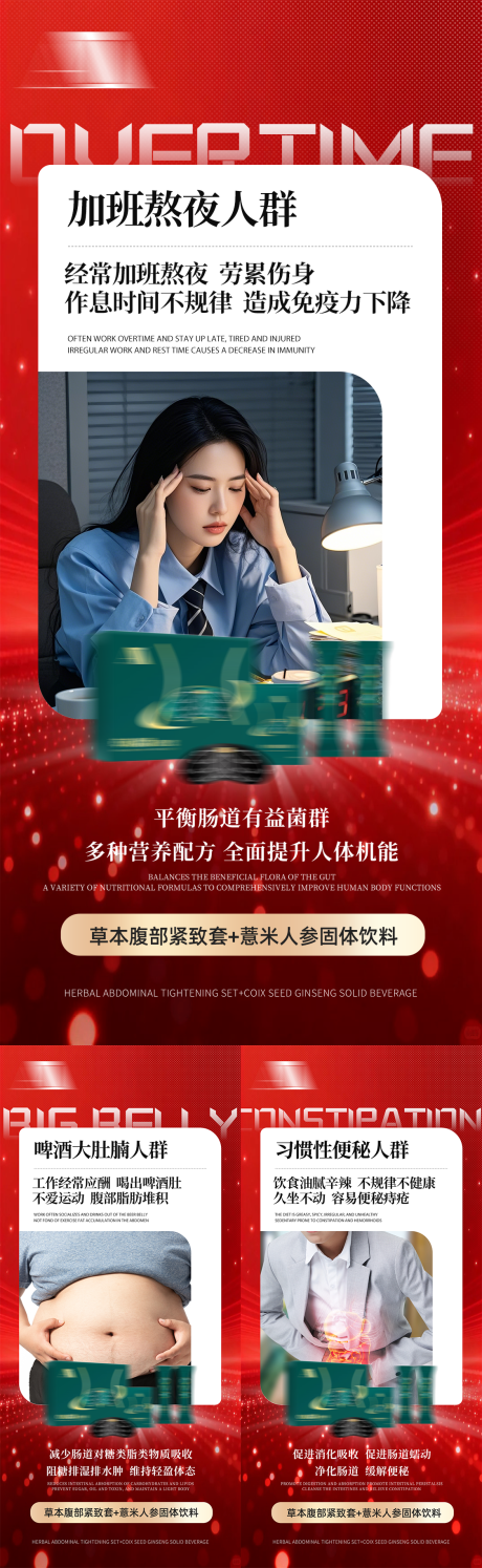 源文件下载【享设计】搜索编号：10700035634731143【红色医美瘦身减脂减肥产品大字宣传介绍】