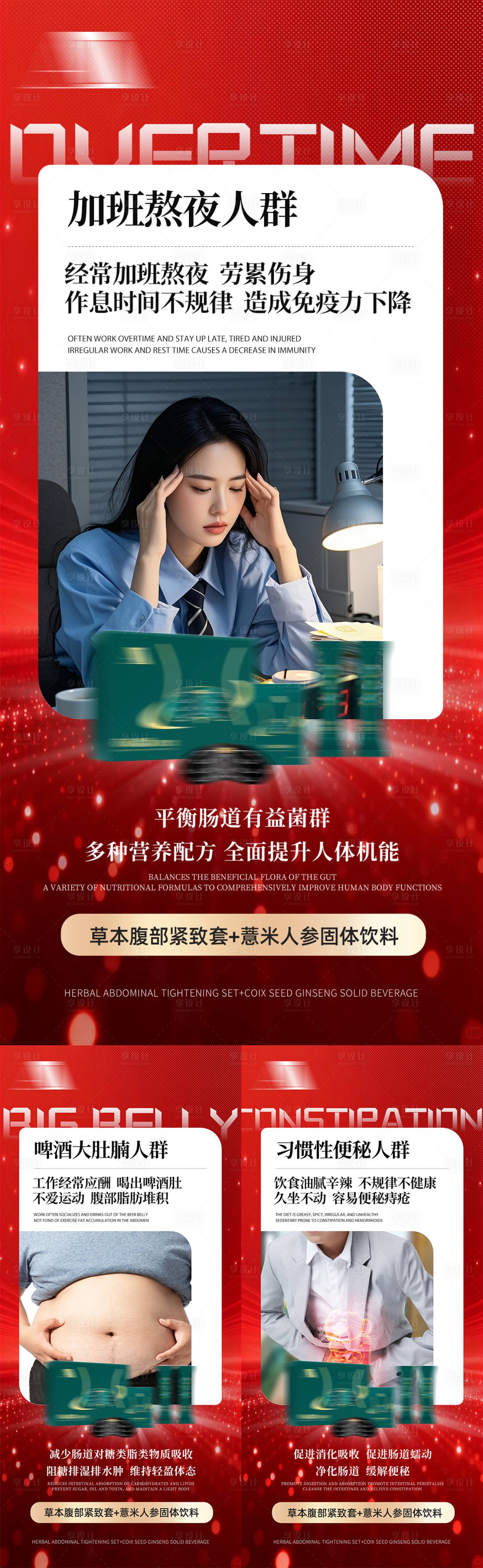 源文件下载【享设计】搜索编号：10700035634731143【红色医美瘦身减脂减肥产品大字宣传介绍】