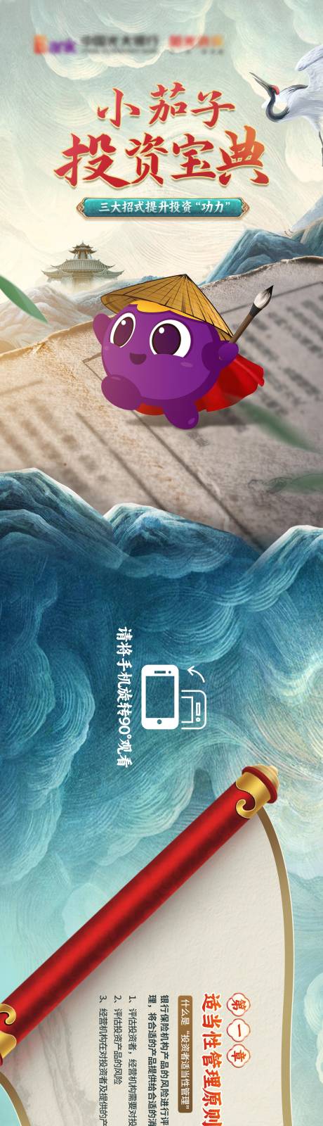 源文件下载【享设计】搜索编号：39800036102343552【金融知识长图】