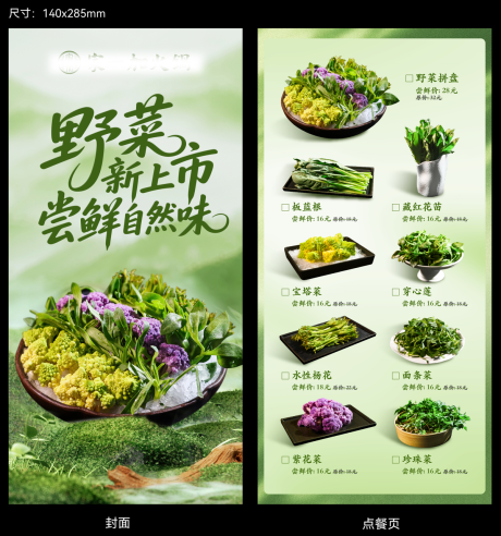源文件下载【享设计】搜索编号：49840036047576787【菜单】