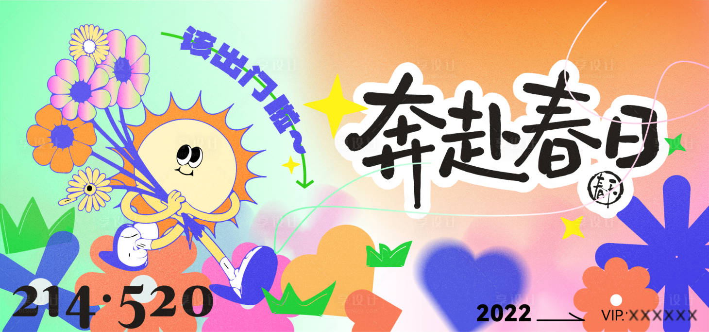 源文件下载【享设计】搜索编号：97320035835116368【主画面】
