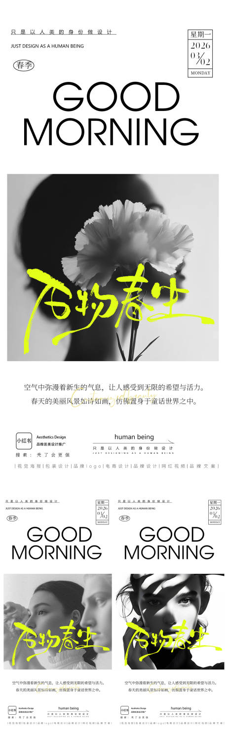 源文件下载【享设计】搜索编号：64230035940852058【早安图】