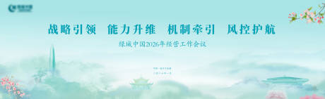 源文件下载【享设计】搜索编号：95340035740649066【地产展板】