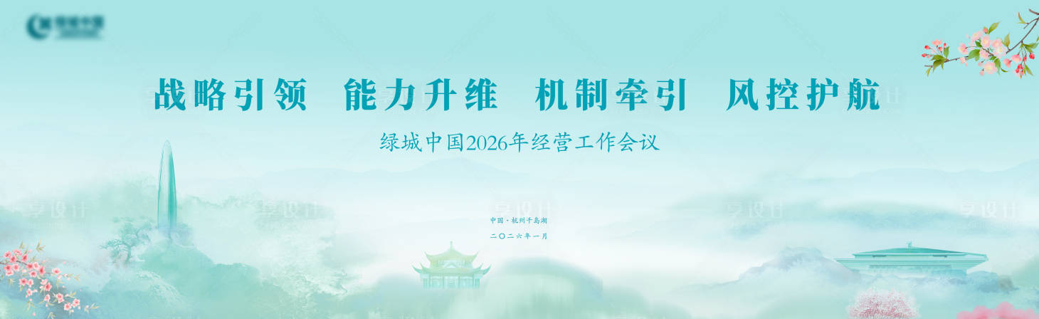 源文件下载【享设计】搜索编号：95340035740649066【地产展板】