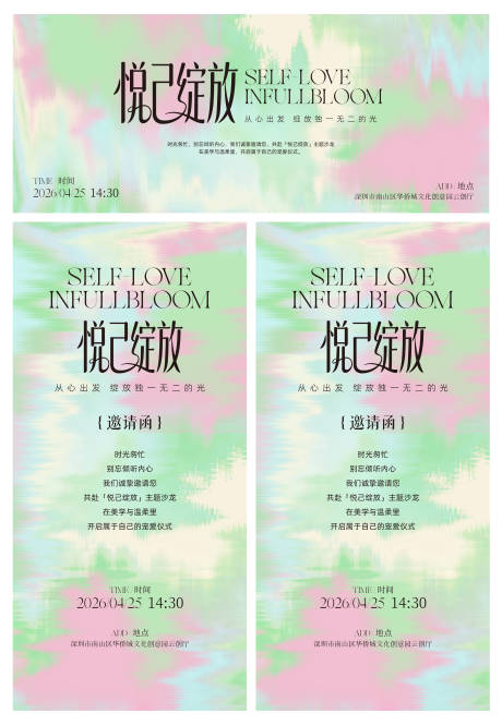 源文件下载【享设计】搜索编号：95420035692389453【悦己绽放高级时尚艺术抽象主画面】