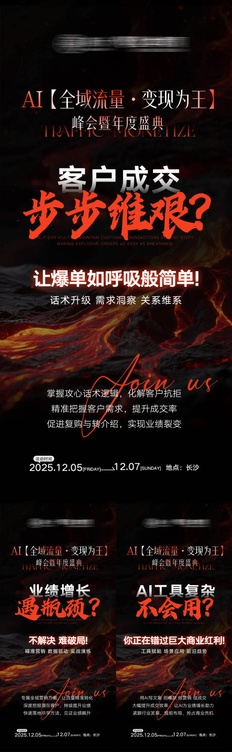 源文件下载【享设计】搜索编号：66330035973095448【短视频赋能海报】
