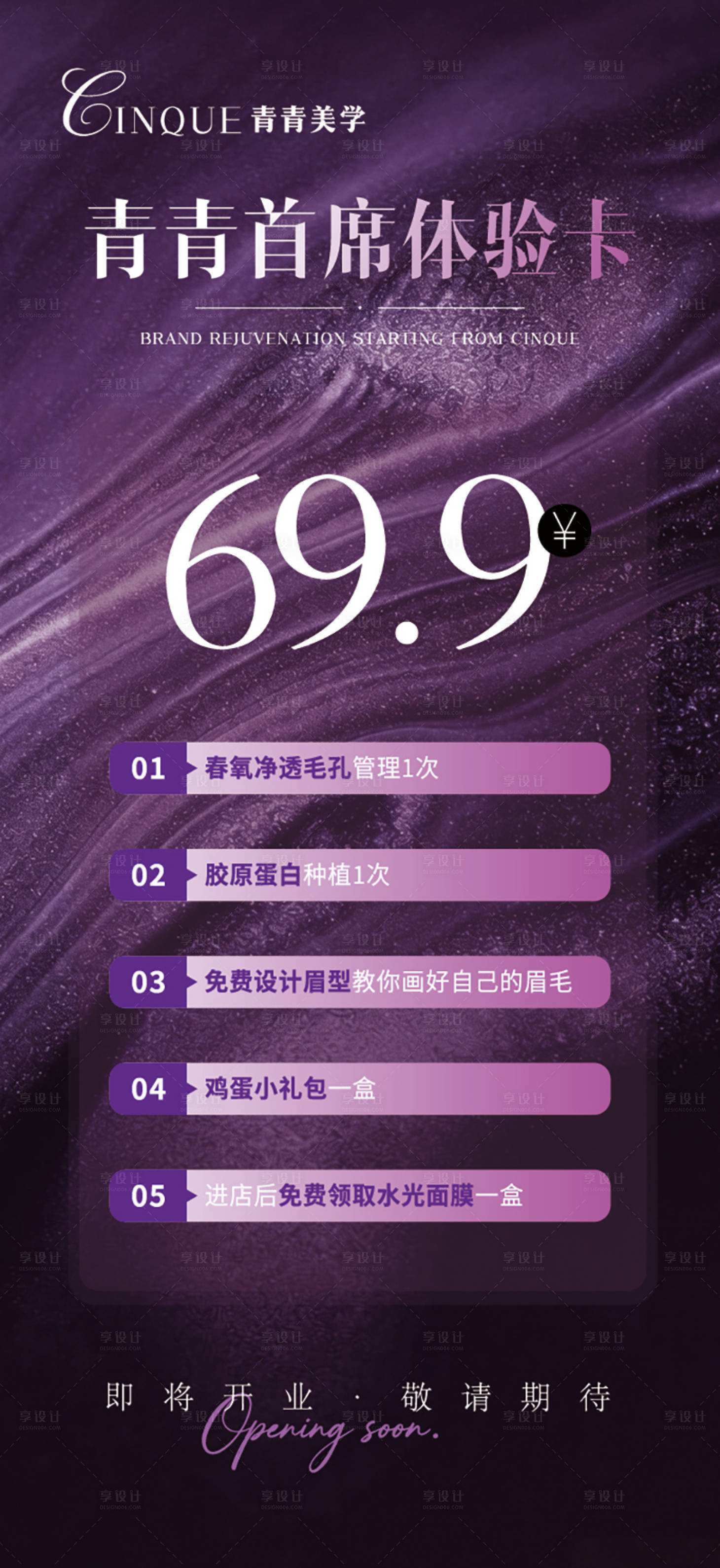 源文件下载【享设计】搜索编号：50280035998047038【体验卡】
