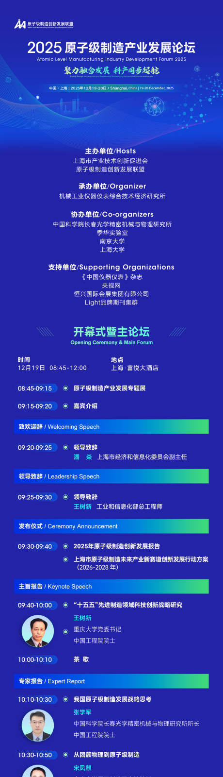源文件下载【享设计】搜索编号：25560035828686675【论坛H5长图】