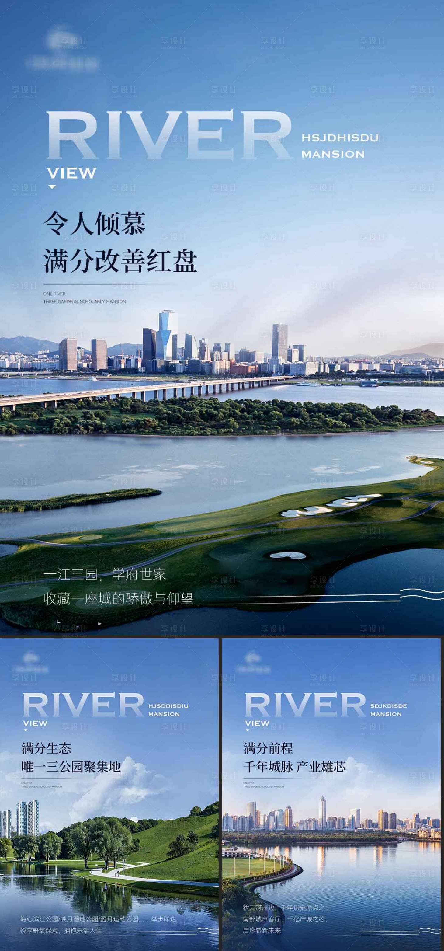 源文件下载【享设计】搜索编号：50390035872293661【江景小红书】