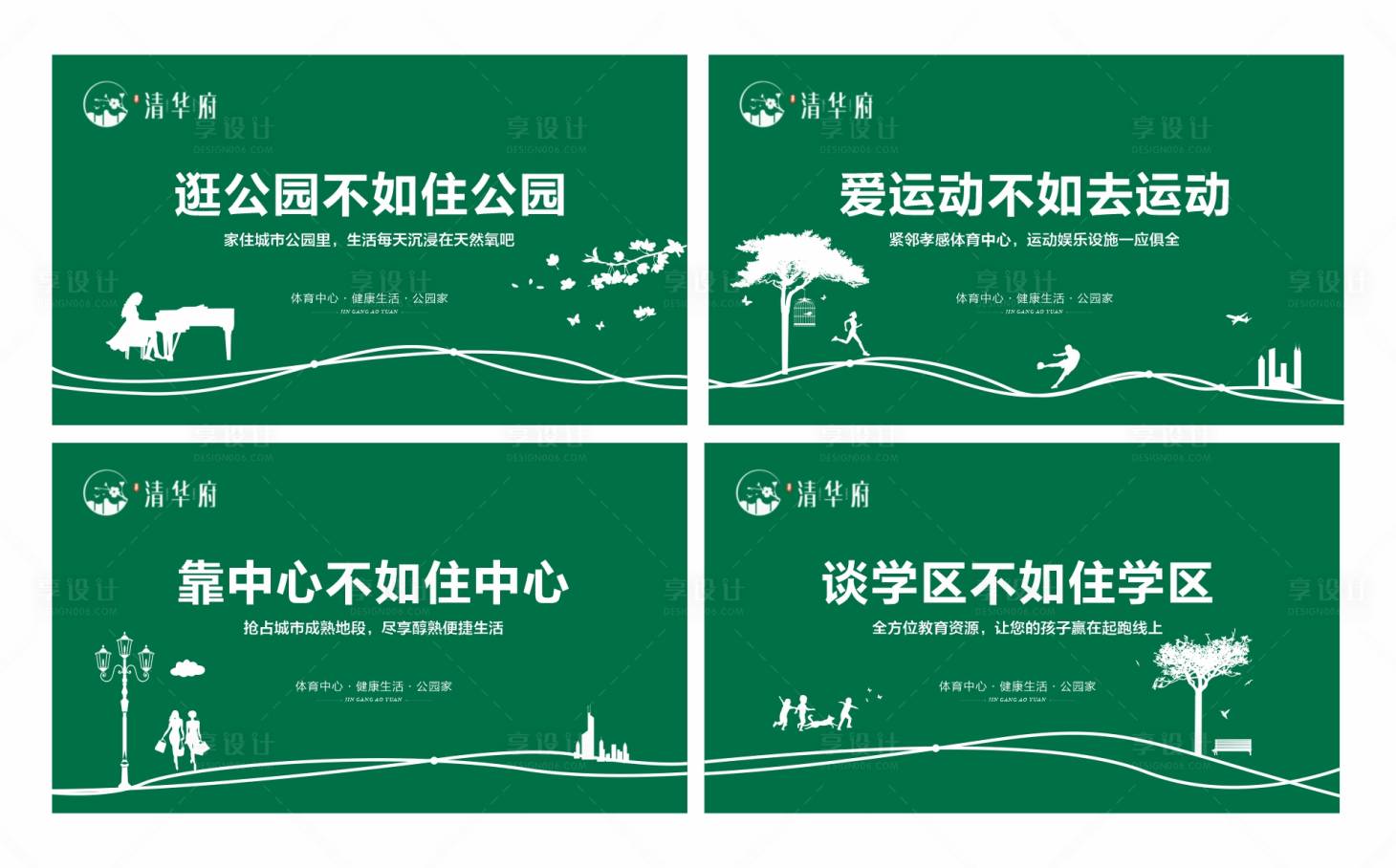 源文件下载【享设计】搜索编号：27420035951567532【地产绿植草皮价值点围挡】