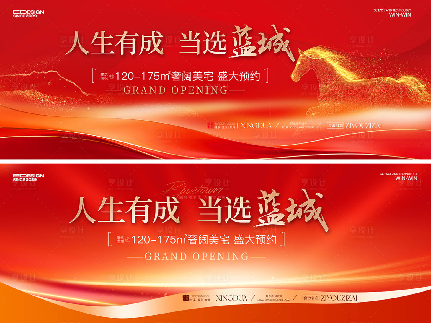 源文件下载【享设计】搜索编号：61160035620103960【红金会议主画面】