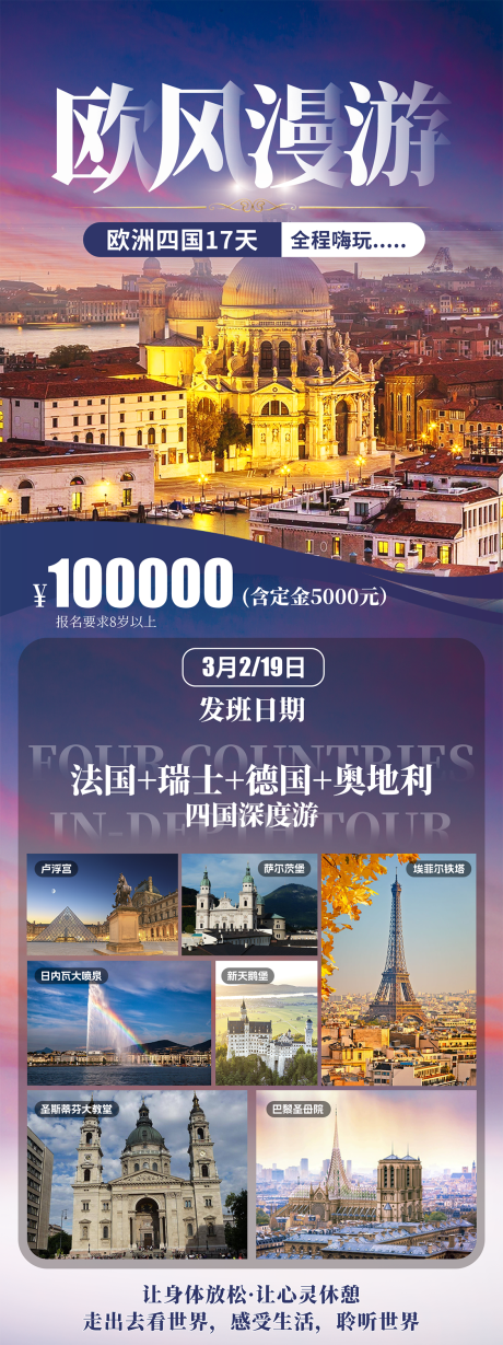 源文件下载【享设计】搜索编号：56950036134074217【研学海报】