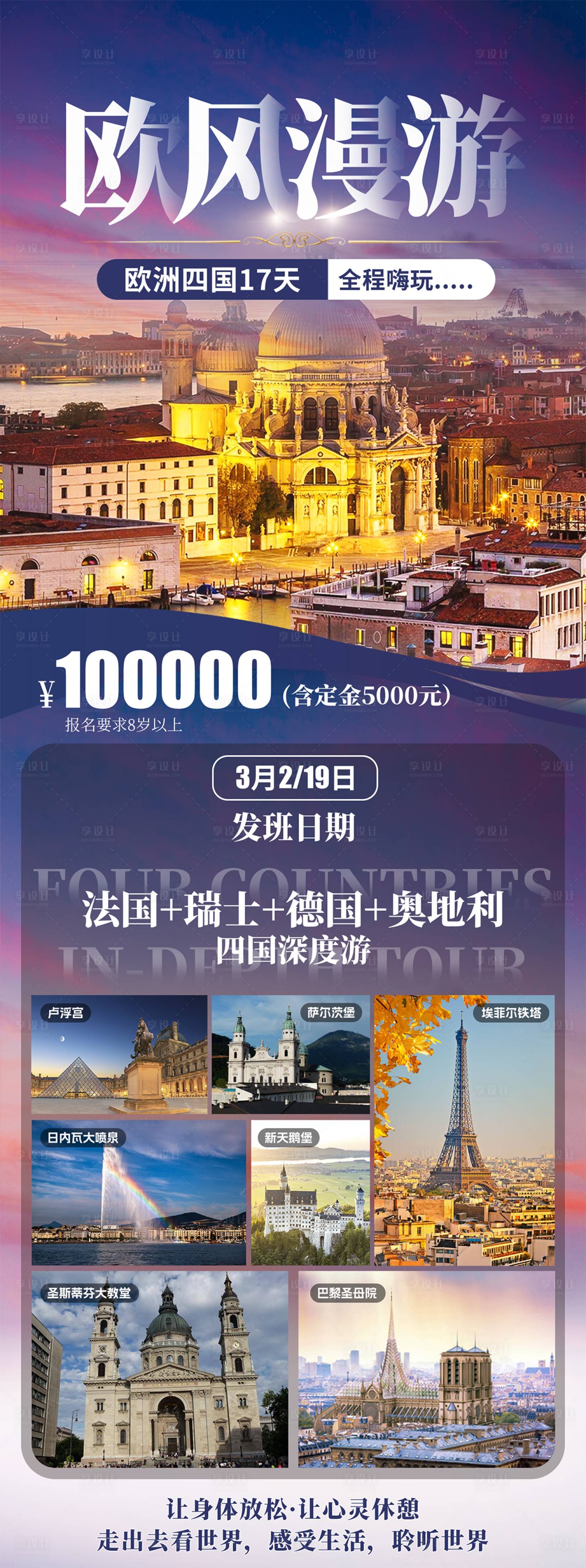 源文件下载【享设计】搜索编号：56950036134074217【研学海报】
