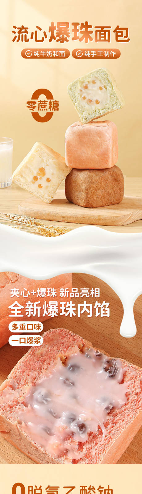 源文件下载【享设计】搜索编号：81840035760369426【零食面包 】