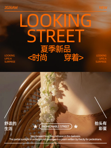 源文件下载【享设计】搜索编号：60680035808163839【海报】