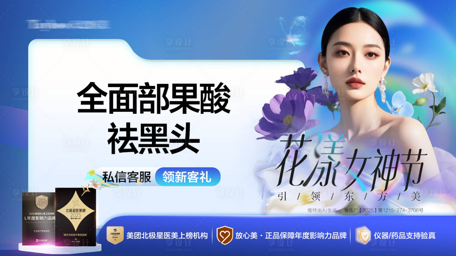 源文件下载【享设计】搜索编号：64640035697409012【美团头图】