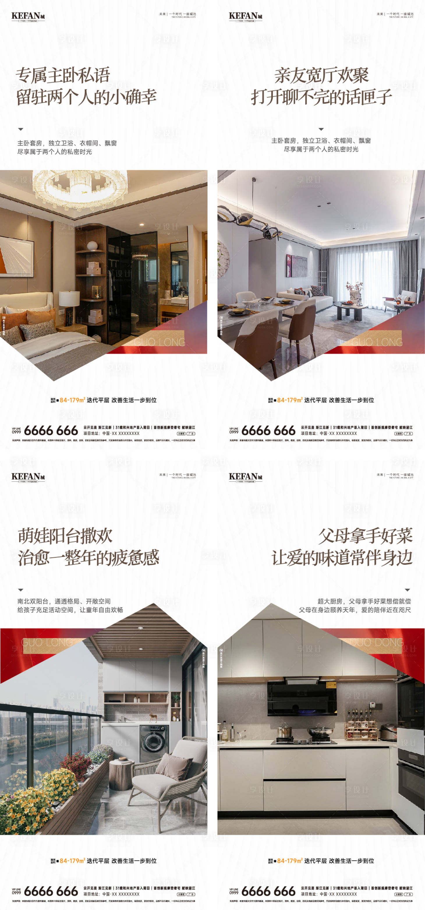 源文件下载【享设计】搜索编号：22250035895287124【地产户型价值点】