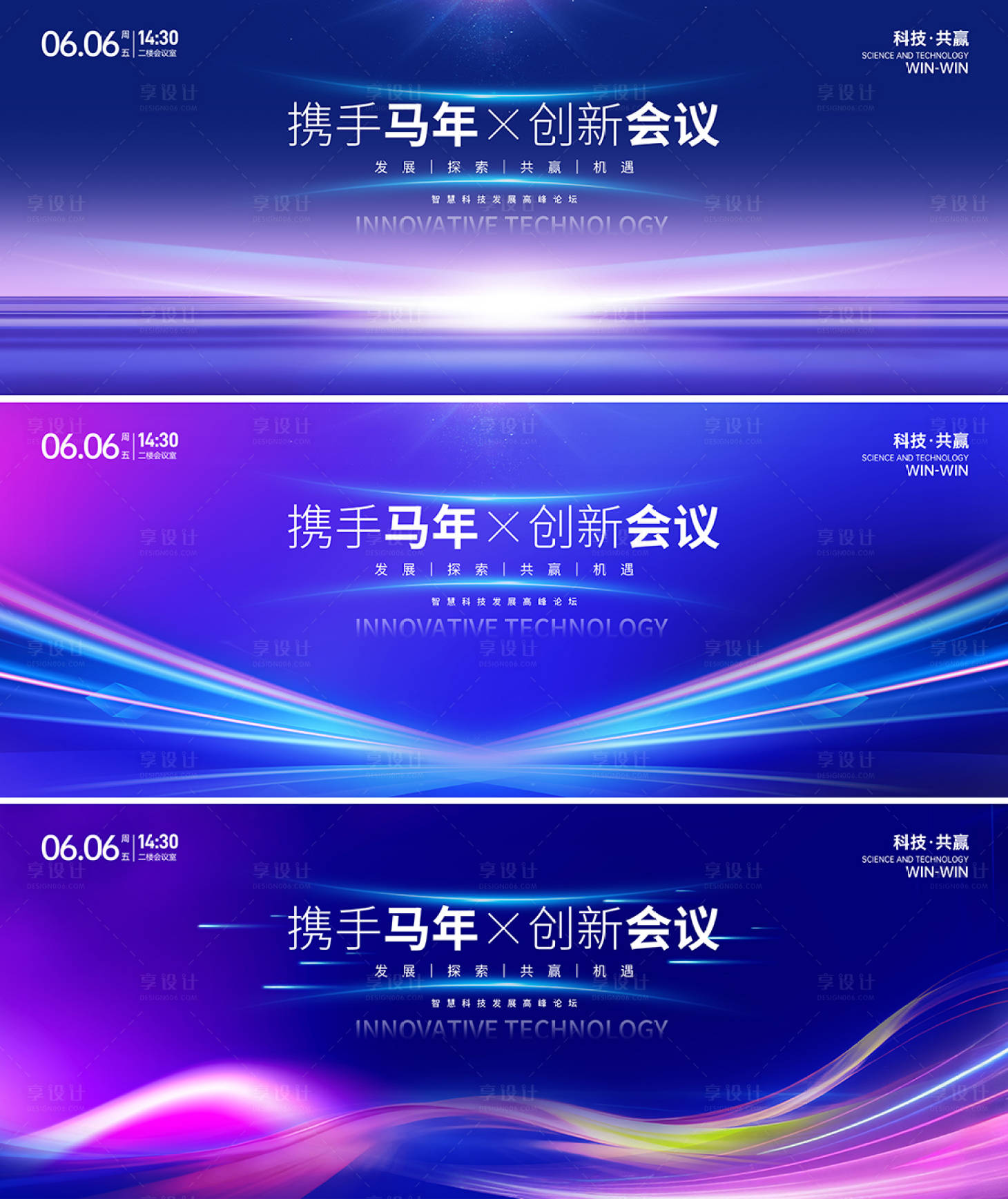 源文件下载【享设计】搜索编号：52290035648759058【蓝色会议活动背景板】
