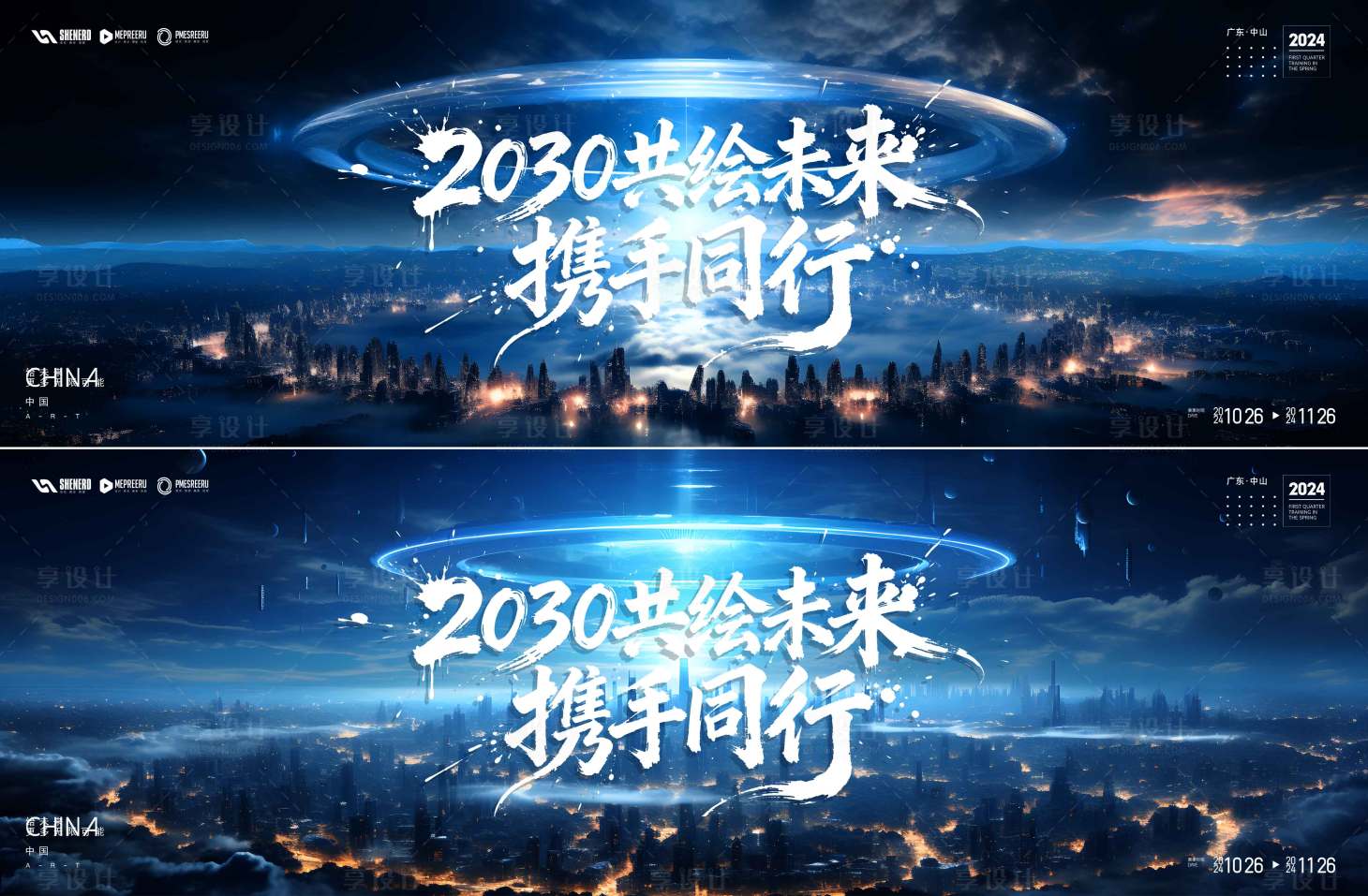 源文件下载【享设计】搜索编号：39920035855385672【会议  】