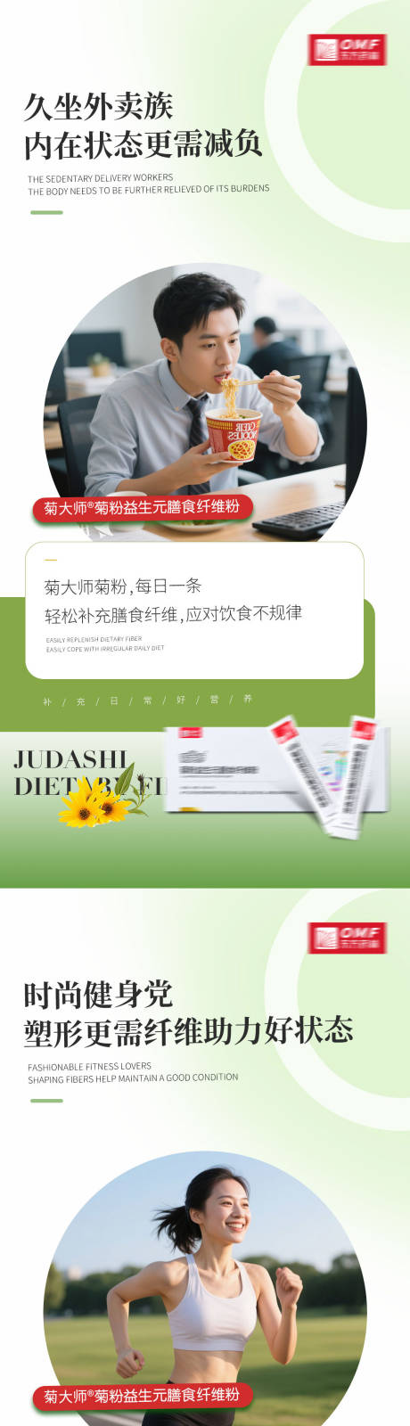 源文件下载【享设计】搜索编号：15010035888898697【保健品产品海报】