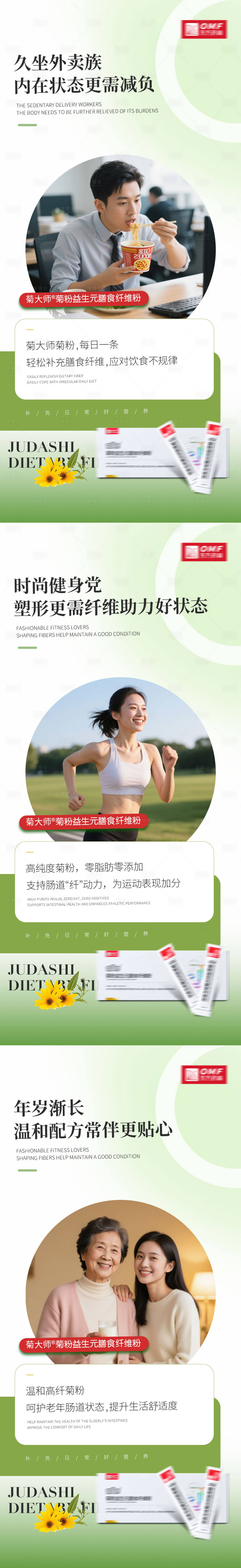 源文件下载【享设计】搜索编号：15010035888898697【保健品产品海报】