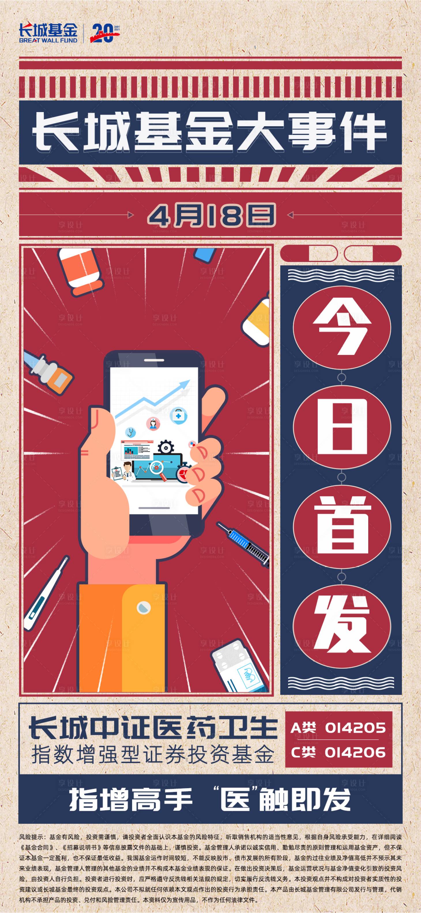 源文件下载【享设计】搜索编号：14320035971703362【海报设计】