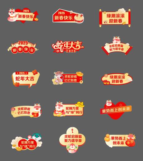 源文件下载【享设计】搜索编号：86020036007216418【新年手举牌】