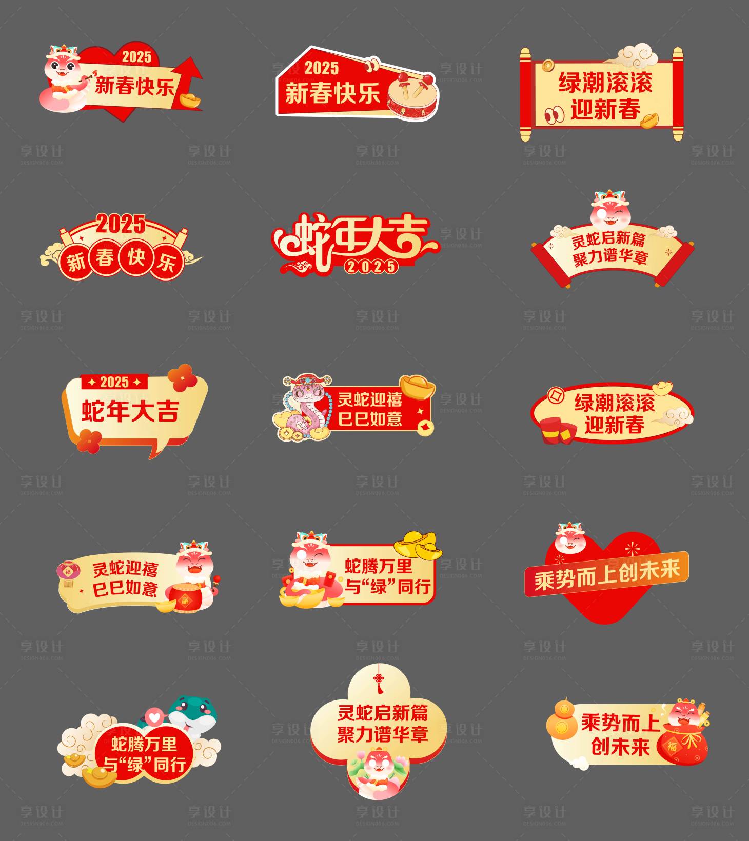 源文件下载【享设计】搜索编号：86020036007216418【新年手举牌】