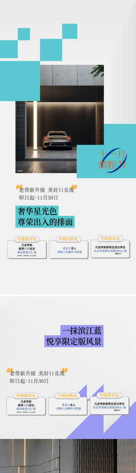 源文件下载【享设计】搜索编号：29180035731394364【地产实景建筑海报】