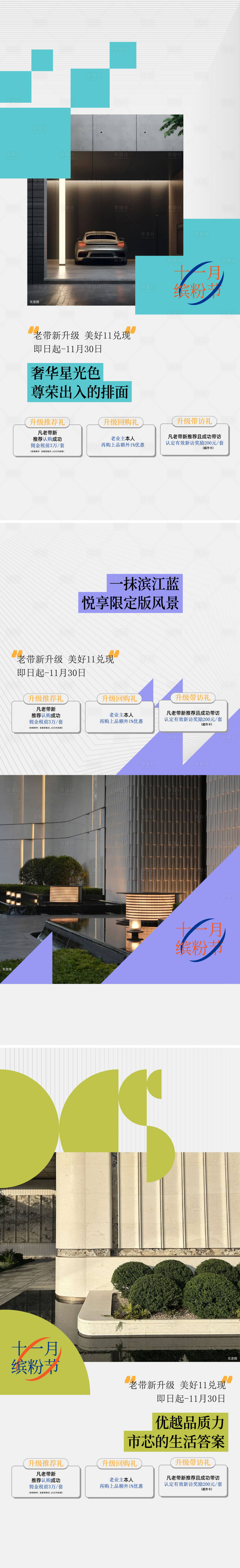 源文件下载【享设计】搜索编号：29180035731394364【地产实景建筑海报】