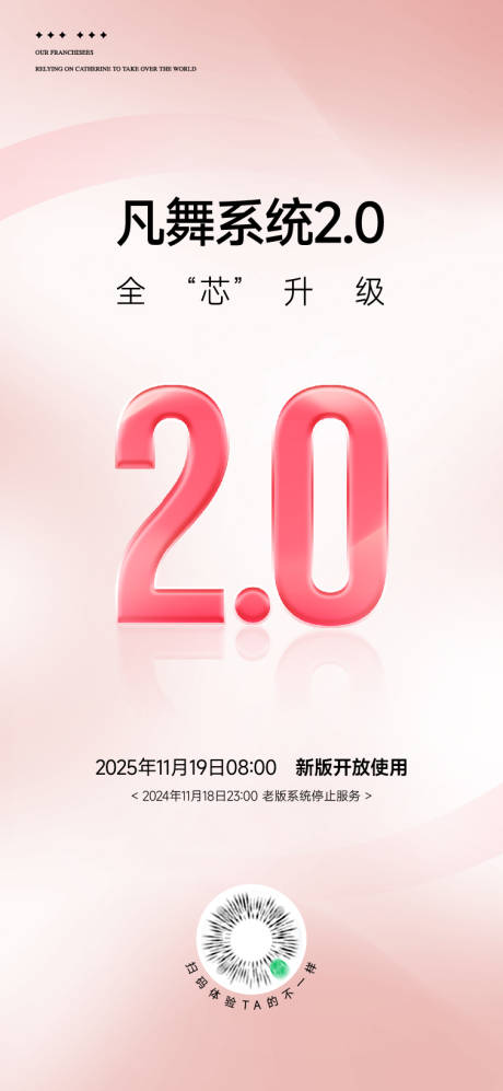 源文件下载【享设计】搜索编号：57880035951621431【跳舞软件系统版本更新通知升级海报】