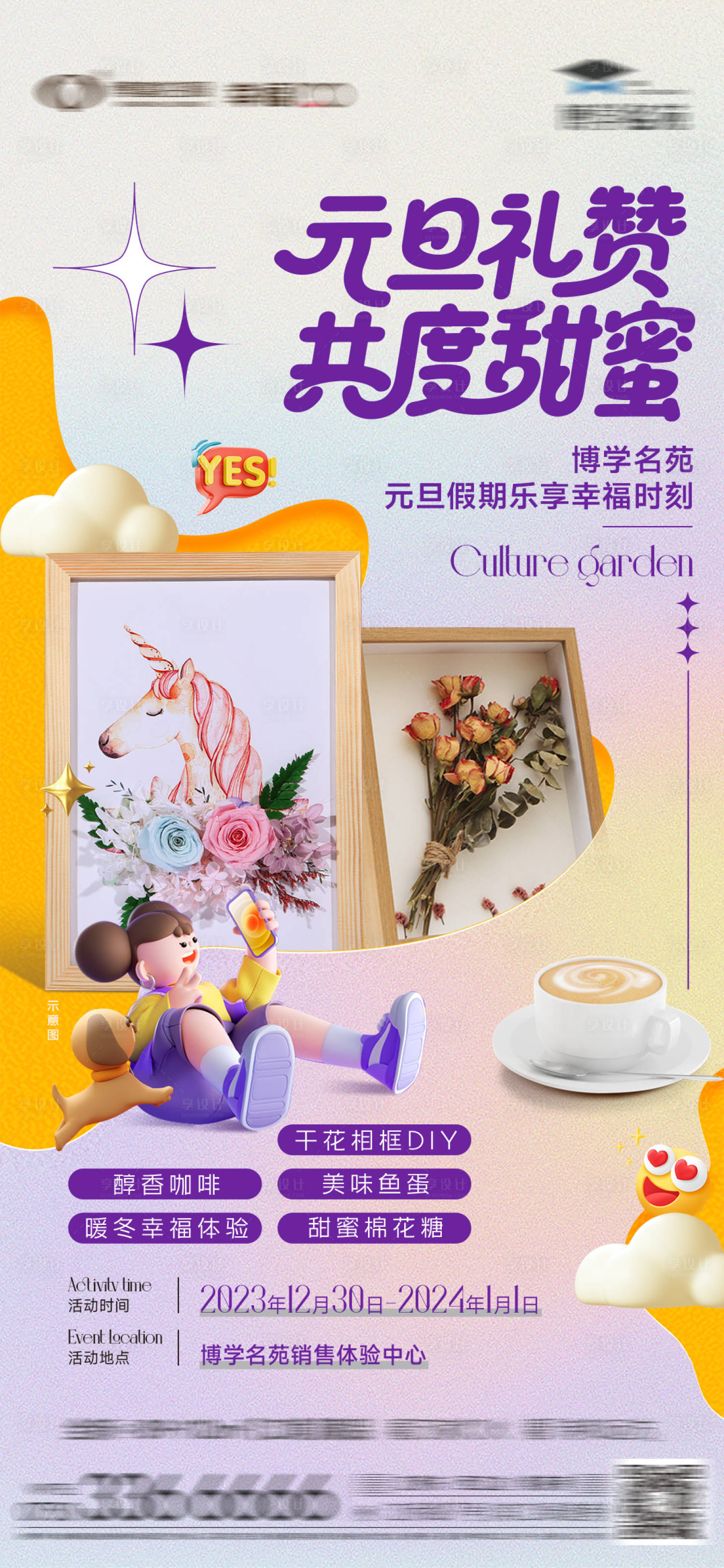 源文件下载【享设计】搜索编号：15460036110446235【活动微信】