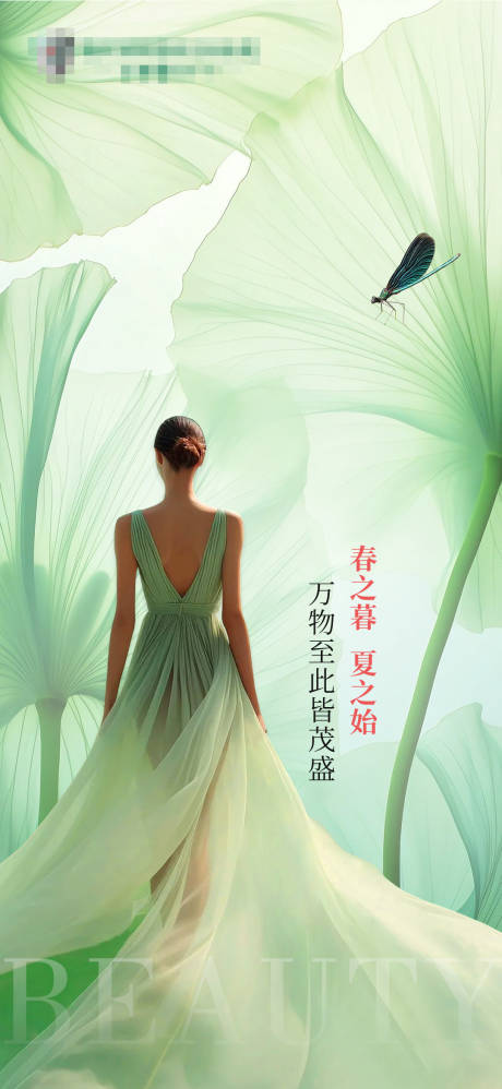 源文件下载【享设计】搜索编号：56250035891452201【立夏海报】