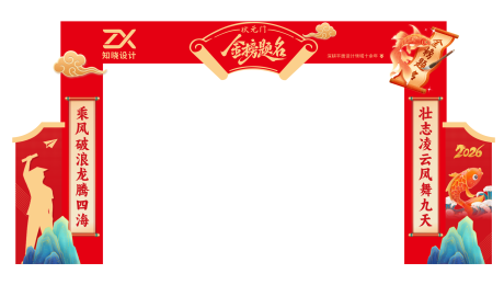 源文件下载【享设计】搜索编号：67870035953624662【金榜题名状元门拱门设计】